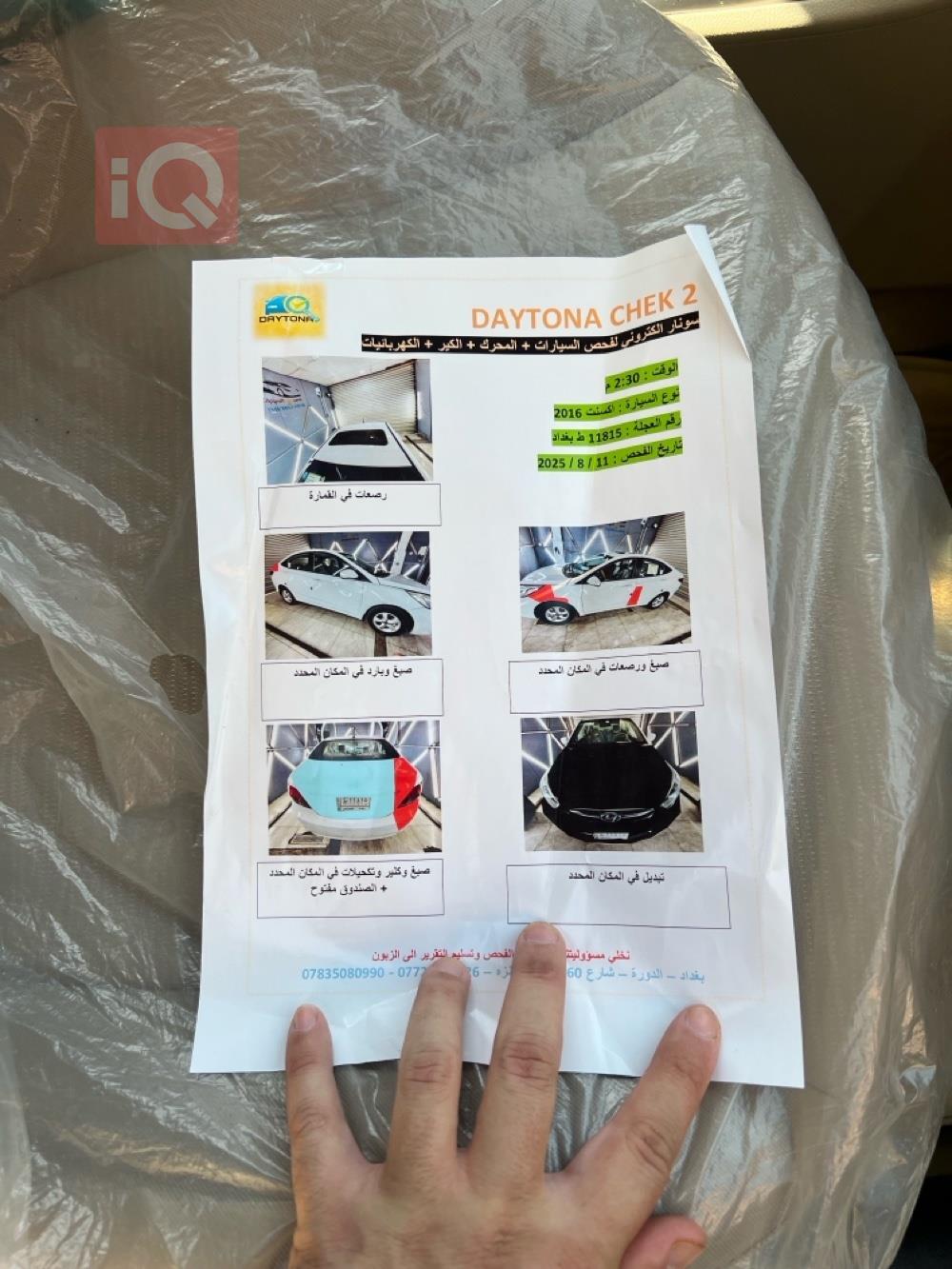 هيونداي أكسنت